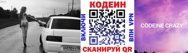 Кодеиновый сироп Lean напиток Lean (лин)  Оха 