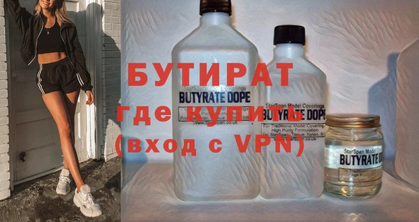 стафф Белокуриха