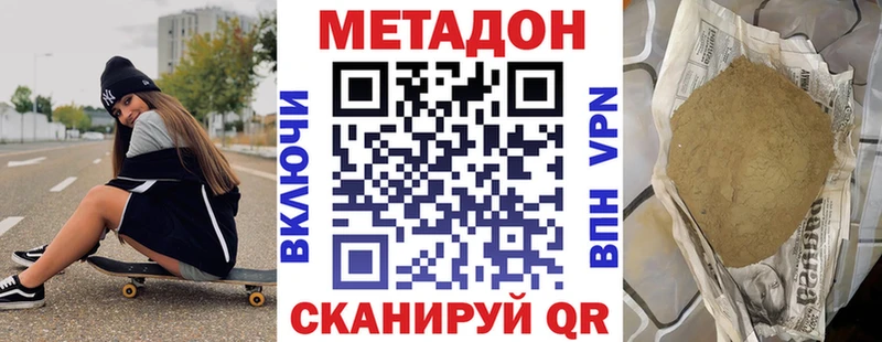 МЕТАДОН белоснежный  Оха 